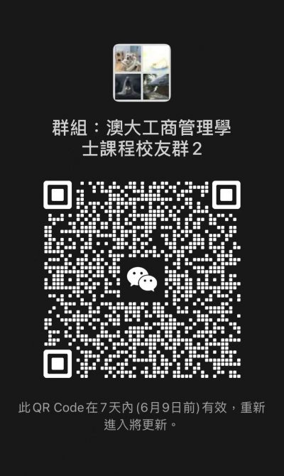 Bachelor of Business Administration (BBA) Alumni WeChat Group - Faculty ...